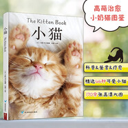 治愈系科普?qǐng)D鑒：小貓 動(dòng)物圖鑒貓咪貓圖鑒寵物貓品種圖鑒世界名貓貓科動(dòng)物鑒賞書籍