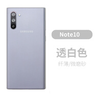 Pinkson 三星Note10手機(jī)殼超薄保護(hù)套透明磨砂全包半硬殼男女PP材質(zhì)創(chuàng)意防摔防指紋新款 透白色【三星Note10】
