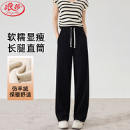 浪莎闊腿褲女秋冬季加厚寬松垂感闊腿褲顯瘦高腰直筒休閑褲女