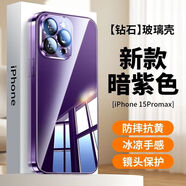 零點(diǎn)盾蘋果15手機(jī)殼15pro保護(hù)套iPhone 15pro max蘋果14電鍍蘋果16 promax鏡面玻璃鏡頭全包13Promax防摔 【暗紫色】鏡面玻璃-帶鏡頭膜全包-冰感散熱 iPhone 1