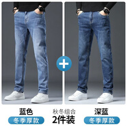 真維斯（Jeanswest）王一博代言牛仔褲男秋冬新款天絲舒適修身直筒高端潮牌休閑褲子男 深藍(lán)+藍(lán)色【天絲厚款組合】 31 碼(2尺4) 【建議120-130斤】