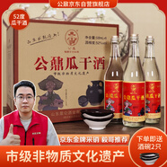 公鼐瓜干酒52度500ml*6瓶帶2個(gè)瓷碗整箱裝山東沂蒙地瓜干白酒糧食非遺