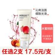 菲詩(shī)小鋪草本洗面奶補水清潔控油泡沫潔面乳潔面膏 水蜜桃潔面乳 170ml