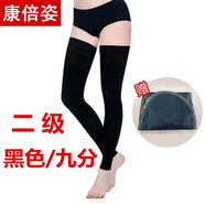 防血栓彈力襪康倍姿夏薄款靜脈曲張彈力褲襪醫(yī)女男二級(jí)三級(jí)長(zhǎng)筒襪 二級(jí)長(zhǎng)筒襪黑色九分 S