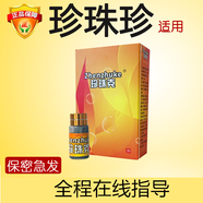 珍珠克珍珠樣粒疹用冠狀溝處白點去除洗液私處男性 橙色 5ml