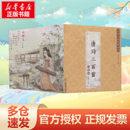 唐詩三百首典藏便攜版全套60冊 注音版小學(xué)生早教啟蒙經(jīng)典 兒童古詩詞課外文學(xué)書
