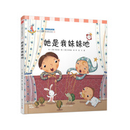 幼兒數學(xué)故事繪本：她是我妹妹吔