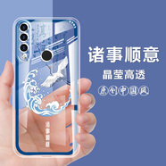 華為暢享10plus手機(jī)殼中國(guó)風(fēng)透明防摔保護(hù)套全包硅膠軟手機(jī)套 L580-諸事順意 【華為暢享10plus】單殼