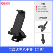 蓋世小雞GameSir游戲手柄支架 T4pro風(fēng)行者Pro通用快拆便攜可折疊 新款二段式手機支架二代