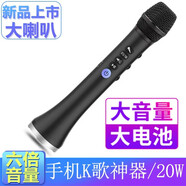 快樂(lè)相伴 音響話筒一體自帶聲卡全民K歌唱歌神器手機(jī)外放麥克風(fēng)藍(lán)牙無(wú)線快手抖音直播移動(dòng)汽車載ktv音箱 炫酷黑