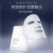 自然蘭（ZIRANLAN）熬夜煥顏面膜 急救修復補水男女保濕提亮膚色收毛孔5片裝三八節禮物 熬夜煥顏面膜 2盒/共10片