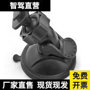 第一現場(chǎng)D165 D106 D109 D107 D108 A902行車(chē)記錄儀吸盤(pán)支架底座 T型10x8輔助貼