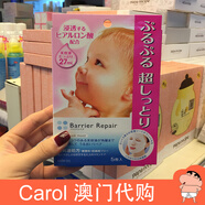 曼丹日本正品MANDOM曼丹嬰兒肌保濕玻尿酸面膜高浸透彈力補(bǔ)水5片裝 整盒5枚