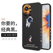 霸時代 小米MIX4手機殼液態(tài)硅膠軟殼xiaomi卡通創(chuàng)意個性5G側(cè)邊星球鏡頭全包女男款保護套 【側(cè)邊放飛星球】經(jīng)典黑 小米 MIX4