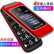 朵唯（DOOV）M99/RAZAR 2020 電信移動聯(lián)通4G全網(wǎng)通雙屏翻蓋老年老人手機(jī) 大屏大字體大按鍵男女款老年老人機(jī) 玫瑰金色（移動卡版）