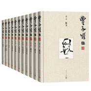 豐子愷全集 （1-10卷） 小說(shuō)