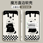 夢(mèng)逸軒華為暢享8手機殼榮耀暢玩7C硅膠LND-AL30軟套LDN-AL00磨砂全包個(gè)性薄男女防摔保護  （白）炫酷貓咪（簡(jiǎn)約單殼款）YZ