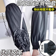 闕之羨皮革袖套防水防油黑色加厚軟皮PU護(hù)袖筒男女廚房工作白色勞保袖頭 黑色防水袖套【一雙裝】 長(zhǎng)37CM*寬17CM