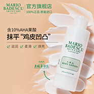 Mario Badescu skin care果酸身體乳177ml 去角質(zhì)保濕