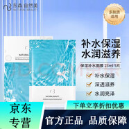 自然美滋潤化妝水保濕乳液抗皺精華面霜日霜晚霜nb美容院護(hù)膚品線下同款 自然美保濕補水面膜8E1005