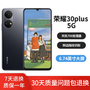 榮耀 暢玩30Plus 5000mAh超長(cháng)續航 6.74英寸全面屏 智能安卓學(xué)生游戲 二手5G手機 幻夜黑 6+128G 95新