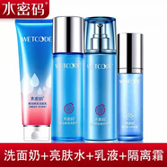 水密碼紅石榴新活賦精華乳液采亮膚水120ml爽膚水補水保濕致護膚 洗面奶+水+乳液+隔離霜