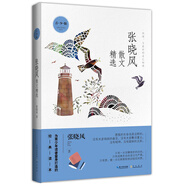 張曉風(fēng)散文精選（青少版）名家散文精選 為青少年讀者量身打造的經(jīng)典讀本