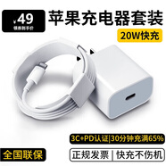 FEILIDA蘋(píng)果充電器20W快充氮化鎵套裝插頭iphone12/13/14/15/16promax數據線(xiàn) 原蘋(píng)果充電頭+快充線(xiàn)1米套裝