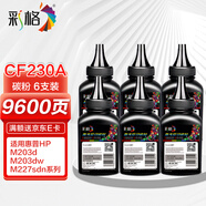 彩格適用惠普m227fdw碳粉墨粉惠普hp m227d m227sdn m227fdn m203dw m203dn 30a cf230a打印機(jī)碳粉墨粉