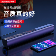 紐曼（Newmine）BT61電腦音響藍(lán)牙音箱家用桌面重低音炮多媒體臺式機(jī)筆記本電競游戲有線迷你小音響