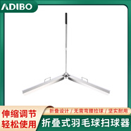 艾迪寶羽毛球訓(xùn)練掃球器集球器收球器羽毛球培訓(xùn)教練球館專(zhuān)用撿球神器 S-021不銹鋼銀色