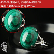 孔雀石戒指女款 天然孔雀石S925銀鑲嵌復(fù)古指環(huán) 水晶飾品 470809
