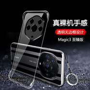 晟盛（CCYR） 榮耀Magic3手機殼Magic3Pro手機保護套榮耀magic7pro無邊框手機外殼榮耀magic7至臻版硬殼保護殼 【榮耀 Magic3 至臻版】高品質(zhì)透明殼