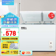 南極人（Nanjiren）【強冷凍】249升冰柜中大型家用冷藏冷凍轉換冷柜商用大容量單溫單箱低霜頂開(kāi)門(mén)雪糕冰柜 116升【可儲存約100斤肉】冷藏冷凍 116L