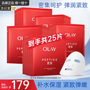 玉蘭油（OLAY）勝肽大紅瓶面膜女士護(hù)膚品補(bǔ)水保濕提拉緊致抗皺淡紋老婆生日禮物 勝肽抗皺面膜25片