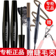 菲詩小鋪【品牌授權】菲詩小鋪睫毛膏經典黑桿防水睫毛膏 01纖長卷翹+02濃密+眉筆灰棕色