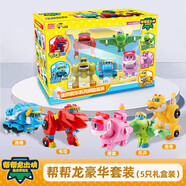 靈動(dòng)創(chuàng)想幫幫龍兒童玩具韋斯男孩探險(xiǎn)救援隊(duì)恐龍變形機(jī)器人生日禮物 【探險(xiǎn)禮盒套裝】5只裝-3.5寸