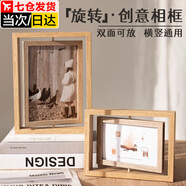 佐之尋旋轉(zhuǎn)雙面相框6寸7寸創(chuàng)意旋轉(zhuǎn)相框擺臺雙面植物標(biāo)本透明相框木相架 【6寸豎款可放兩張照片】 旋轉(zhuǎn)相框