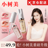 小樹(shù)美【官旗直售】小樹(shù)美唇油淡紋變色唇部精華油潤唇膏保濕養唇不沾杯 101#逃之夭夭 4g