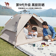 駱駝（CAMEL）戶(hù)外黑膠帳篷便攜式折疊全自動(dòng)加厚野營(yíng)雙人防曬防雨A111-3流沙金