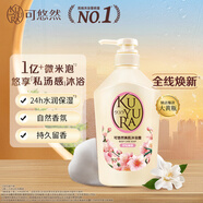 可悠然 【丁禹兮同款】沐浴露大黃瓶550ml 美肌香氛滋潤保濕欣怡幽香