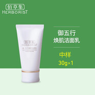 佰草集（HERBORIST）新恒美緊膚組合套裝禮盒補水保濕緊女晚霜日霜乳精華眼霜刮碼 隨機中樣1個(gè)