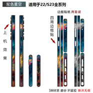 璃月胡桃適用于三星s23ultra/s24/s23+手機邊框膜側邊貼紙3m磨砂個(gè)性潮牌卡通透明保護貼膜s22ultra/s22/s2 邊框貼紙 兩套裝-雙色星空 三星Galaxy S24 Ultra