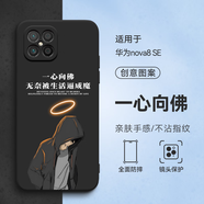 唯美納適用華為榮耀Play5手機(jī)套huawei殼防摔hjc-an90膜榮譽(yù)piay5保護(hù)honorplay5潮男女HJC-AN90情侶 一心向佛HZ06 榮耀Play5【單殼】