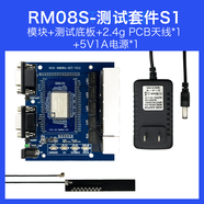 串口轉(zhuǎn)以太網(wǎng)WiFi模塊RM08S RM28S串口透?jìng)髦餍酒琈T7688KN模組部分定制 RM08S評(píng)估套件S1(外置天線/2.4gPCB 網(wǎng)口