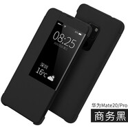 殼工坊 華為Mate20Pro手機(jī)殼mate20 X保護(hù)套智能休眠喚醒免翻蓋接聽商務(wù)皮套男女硬外殼 mate20pro黑色
