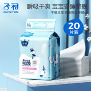 子初（matern’ella）隔尿墊 一次性寶寶紙尿墊護(hù)理墊新生兒吸水透氣床單兒童隔尿墊巾 云柔隔尿墊20片（33*45cm）