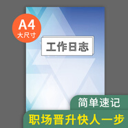 瘋狂森林工作日志本每日工作計(jì)劃本工作日程2025小秘書待跟進(jìn)事項(xiàng)清單周報(bào)店長(zhǎng)管理效率手冊(cè)任務(wù)清單 工作日志-1本