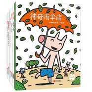 宮西達(dá)也狼與小豬系列（套裝共6冊(cè)）讀懂幽默的智慧和幸福的感知力暑假閱讀暑假課外書課外暑假自主閱讀六一兒童節(jié)禮物女孩男孩