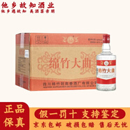 劍南春四川劍南春酒廠綿竹大曲 濃香型白酒 自飲性價(jià)比好酒 42度 500mL 12瓶 綿竹大曲紅標(biāo)